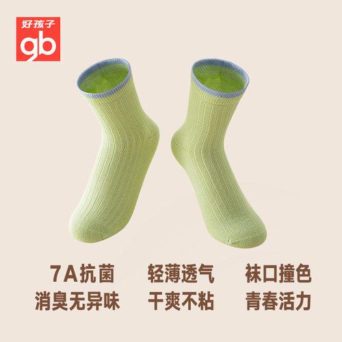 Goodbaby好孩子儿童袜子男童女童中筒袜宝宝纯棉抗菌防臭长袜 - 图1
