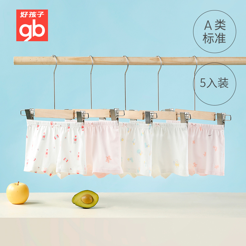 【香菇来了】Goodbaby好孩子夏季男女童5条装三角平角纯棉内裤 - 图0