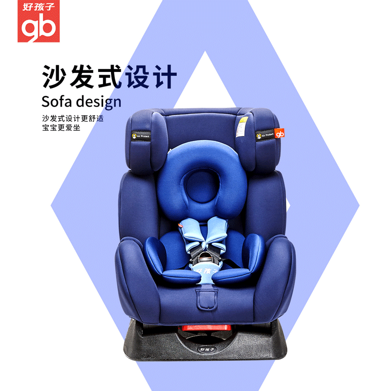 好孩子官方旗舰店gb好孩子婴儿高速儿童安全座椅汽车用宝宝0-7岁安全座椅CS729/7193