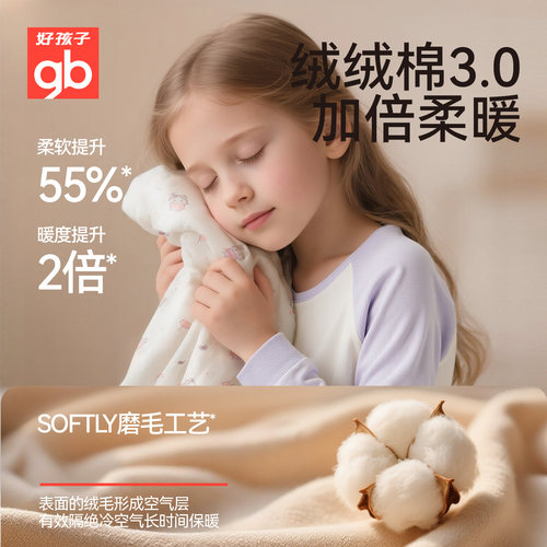 Goodbaby好孩子秋衣秋裤套装男女宝秋冬纯棉保暖内衣儿童打底睡衣 - 图0