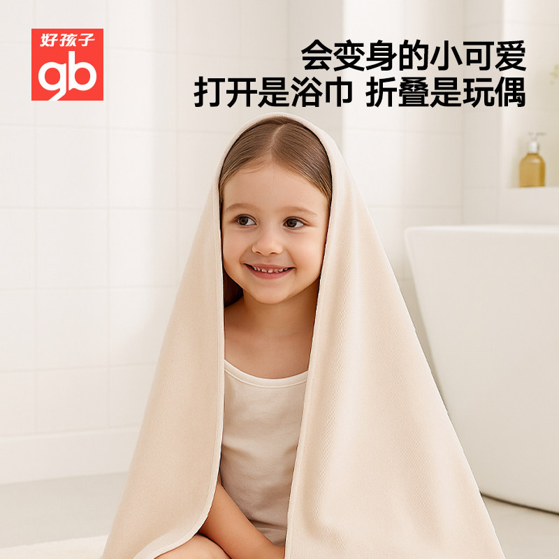 gb好孩子婴儿浴巾柔软亲肤动物造型新生儿洗澡裹巾速干吸水浴袍,淘宝优惠券,粉丝福利购,淘宝优惠卷