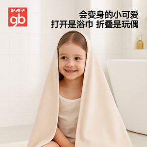 gb好孩子婴儿浴巾柔软亲肤动物造型新生儿洗澡裹巾速干吸水浴袍