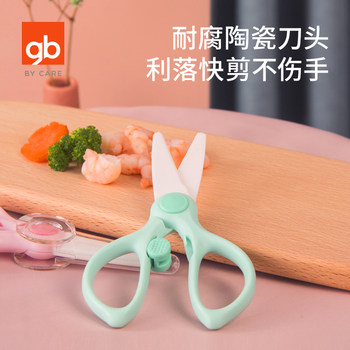 gb good baby baby food supplement scissors ceramic baby food grade knife head portable take-out food ມີດຕັດເດັກນ້ອຍ