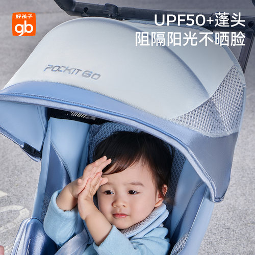 gb好孩子集团口袋车牌婴儿推车镁合金轻便可登机易折叠POCKIT GO - 图3
