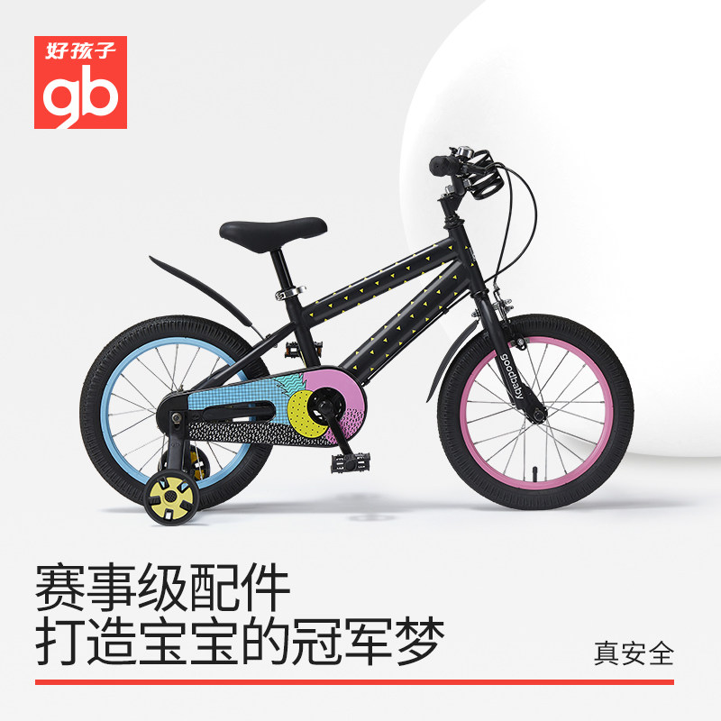 gb好孩子儿童男女孩中大童自行车 好孩子自行车