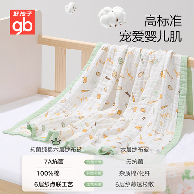 gb好孩子六层纯棉婴儿浴巾