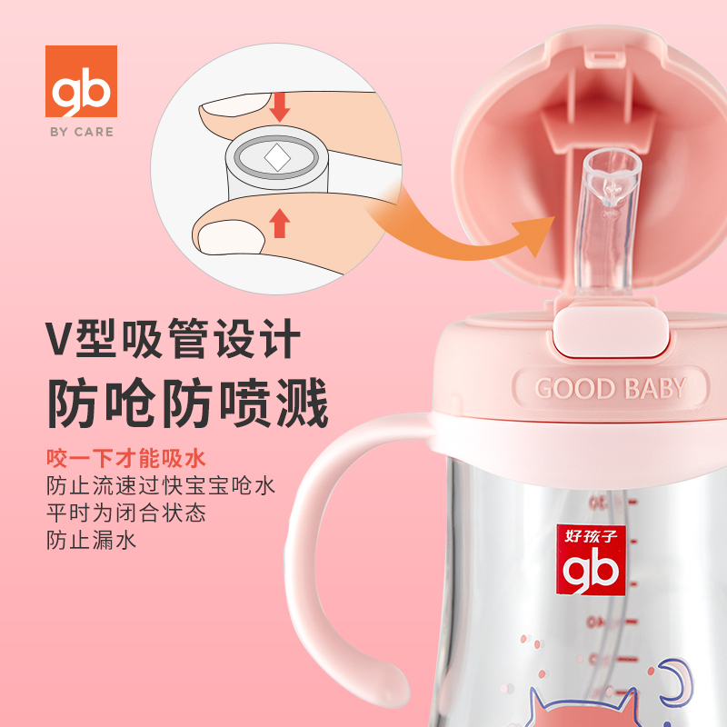 好孩子官方旗舰店1gb好孩子婴儿水杯学饮杯重力球吸管训练杯带握把鸭嘴杯儿童水杯3