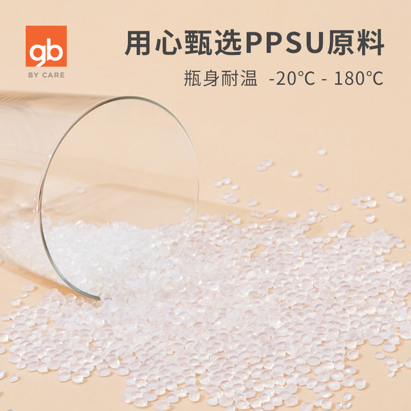 好孩子官方旗舰店gb好孩子奶瓶新生婴儿ppsu耐摔宽口径防胀气大宝宝吸管奶瓶带手柄2