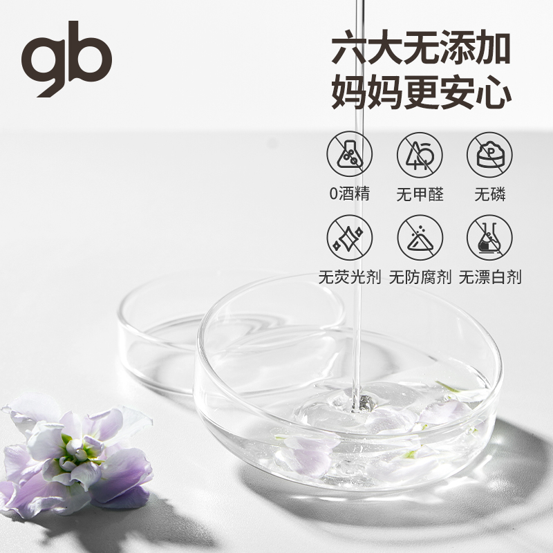 gb好孩子酵素浓缩多效婴儿洗衣液宝宝洗衣液专用儿童洗衣液1.3L