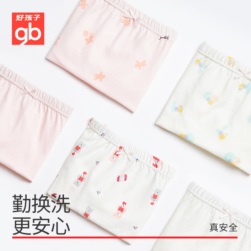  好孩子内裤