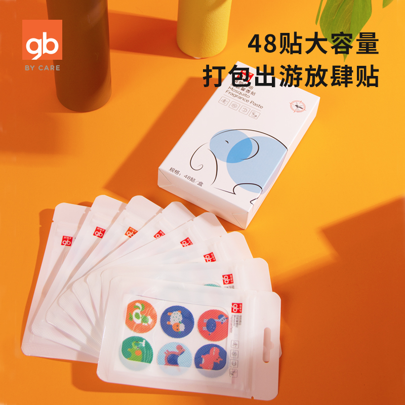 好孩子官方旗舰店gb好孩子植物精油驱蚊贴婴儿宝宝儿童卡通户外防蚊馨香贴驱蚊贴3