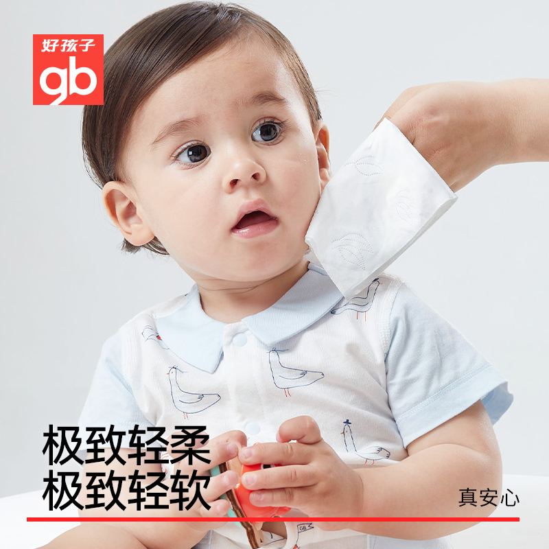 gb好孩子乳霜抽纸婴幼儿保湿超柔纸巾宝宝专用云柔巾家用实惠纸巾