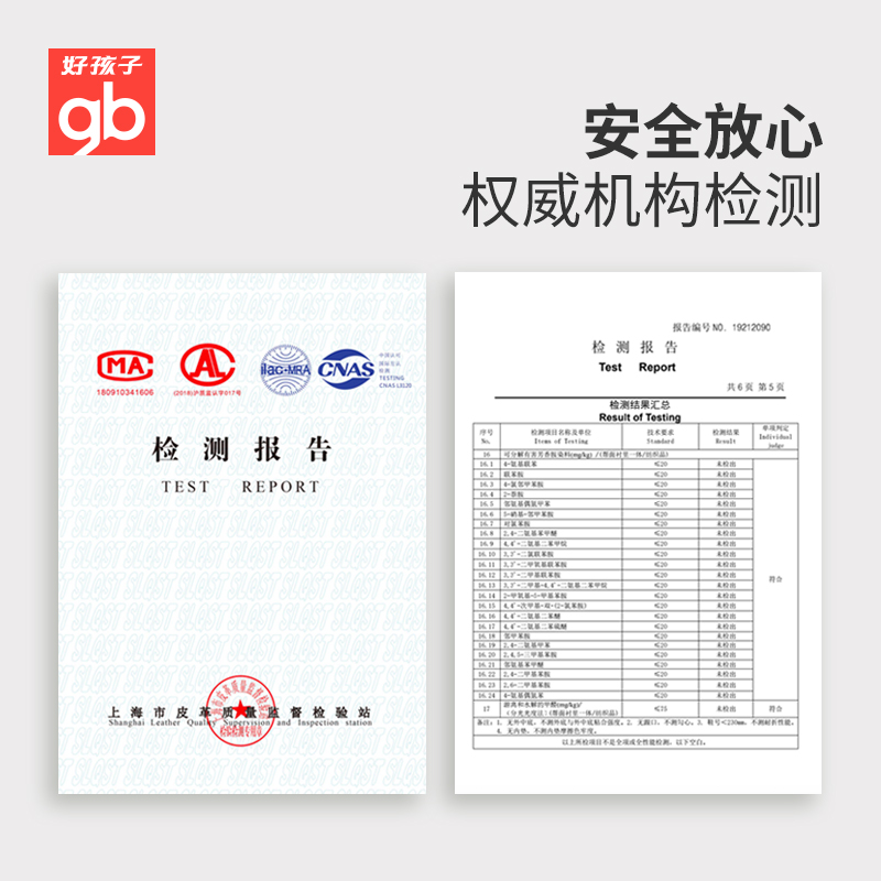 好孩子官方旗舰店【198元任选2双】gb好孩子童鞋春秋软底防撞护趾机能鞋儿童学步鞋3