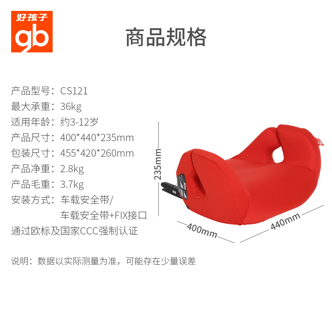 好孩子官方旗舰店好孩子儿童安全座椅增高垫安全坐垫ISOFIX接口安装3-12岁CS1211