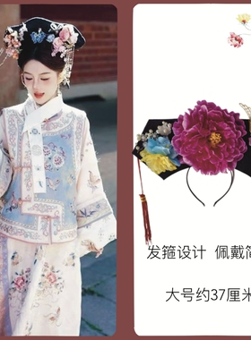 格格服旗头头饰古风宫廷成人写真拍摄古风福晋头饰组合套装
