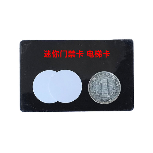 t5577钱币圆币门禁电梯nfc水会所桑拿巡更卡可擦写8268icuid4305 - 图3