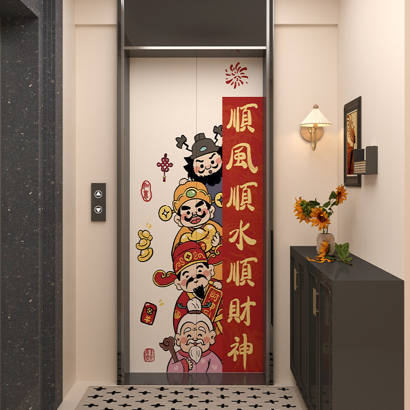 新中式电梯门贴纸一梯一户入户门招财进宝装饰水井门遮丑贴画自粘,淘宝优惠券,粉丝福利购,淘宝优惠卷