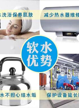 食品级软水盐软水机用交换树脂再生剂食品厂锅炉工业软化水专用盐