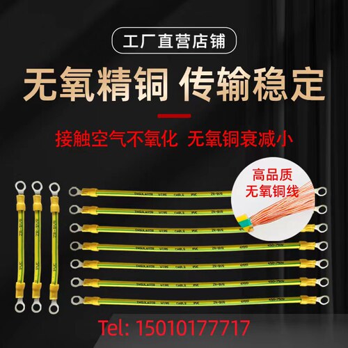 包邮黄绿双色接地线光伏板组件小黄线桥架跨接线4平方镀锌管连接 - 图2