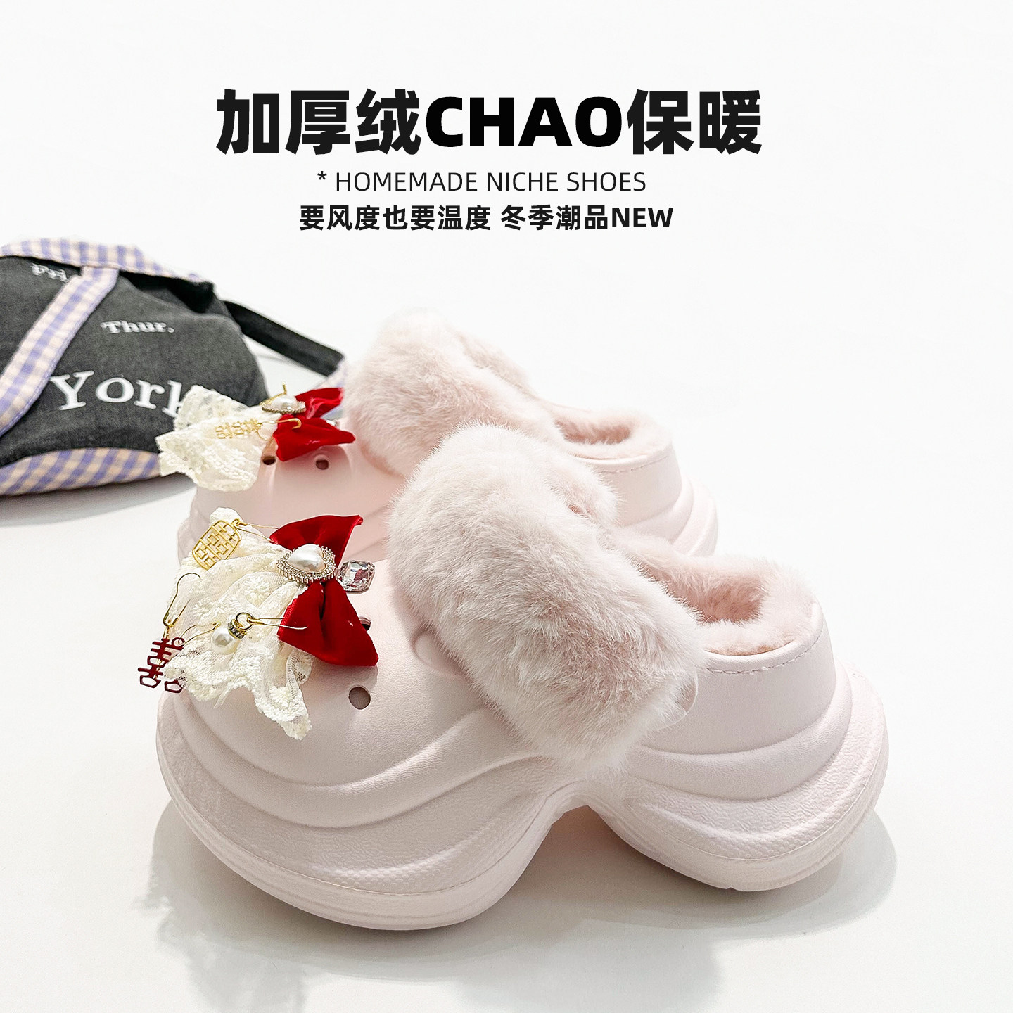 高颜值喜字婚纱秀禾婚鞋奶fufu粉色加绒保暖洞洞鞋厚底5cm棉拖鞋,淘宝优惠券,粉丝福利购,淘宝优惠卷
