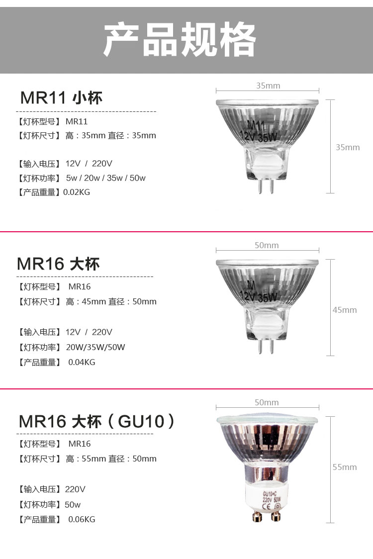 GU5.3插脚MR11卤素LED灯泡天花灯射灯筒灯220V卤钨灯杯mr16石英灯