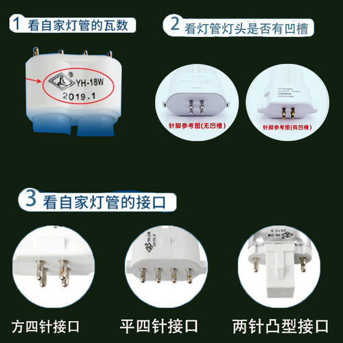三基色台灯护眼灯管方四针H管13W18W27W四方针口字形方四针H管U形 - 图0