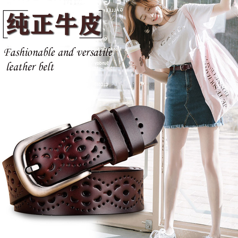 女款真皮腰带时尚镂空装饰百搭牛仔裤裤带韩版潮流休闲纯牛皮皮带,淘宝优惠券,粉丝福利购,淘宝优惠卷