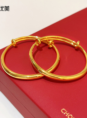 沙金亮面聪明伶俐小福星宝宝手镯