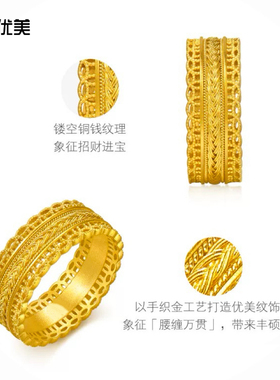 女沙金花丝腰缠万贯闭口戒指