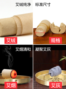 十年陈无烟家用正品纯绒热敷艾柱