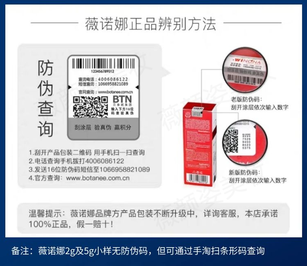 薇诺娜清透防晒乳50g SPF48 4折正品有防伪码防晒霜过敏包退-图1