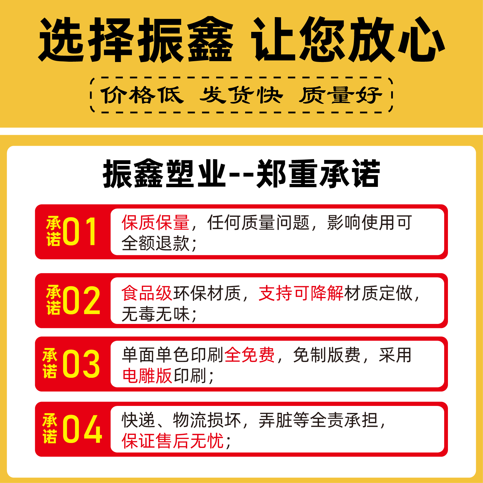 塑料袋定制印刷logo外卖打包袋方便食品包装透明手提袋子定做商用 - 图0