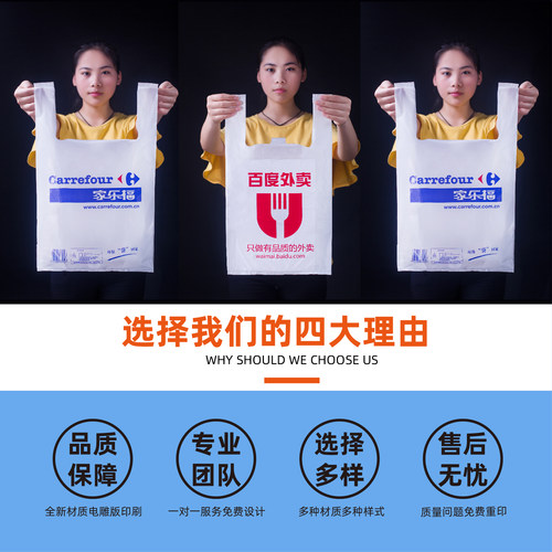 塑料袋定制印刷logo外卖打包袋方便食品包装透明手提袋子定做商用 - 图2