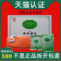 Official website Flagship Store Foster Son Lean Weight Loss Bag Bei Liv Fu Plastic Body Exterior Hot Compress of Belly Burning Fat Lean Chinese Medicine