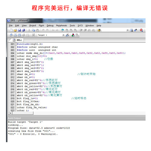 基于51单片机十字路口交通灯设计proteus仿真简易交通灯pcb原理图 - 图1