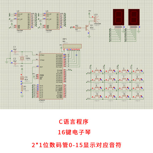 基于51单片机十六键电子琴设计proteus仿真+16键diy电子设计资料2 - 图0