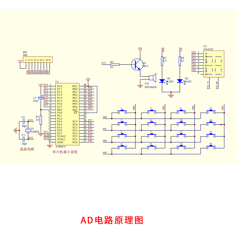 基于51单片机十六键电子琴设计proteus仿真16键+一首歌程序资料4-图2