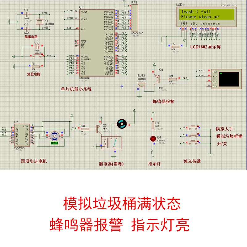 基于单片机的智能垃圾桶设计+Proteus仿真电路keil源程序语音播报 - 图2