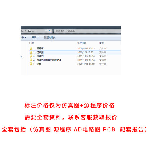基于51单片机数字计算器设计proteus仿真可计算加减乘除八位数DIY - 图3