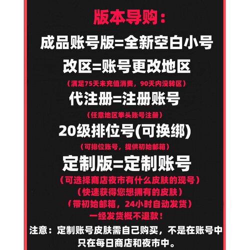 瓦罗兰特注册valorant拳头2xko账号菲律宾香港缅甸马来西亚 - 图3