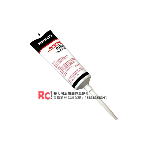 适用新大洲本田电喷踏板车齿轮油NS125LA125RX裂行裂刃齿轮润滑油 - 图3