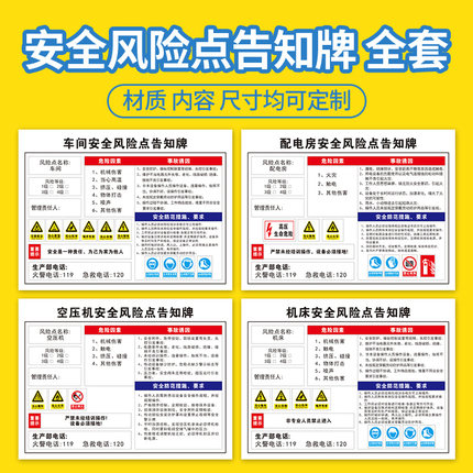 风扇安全风险点告知卡牌配电房当心机械伤害有限空间注塑机叉车冲铣钻床仓库行车岗位警示牌车间空压机危险源-图1