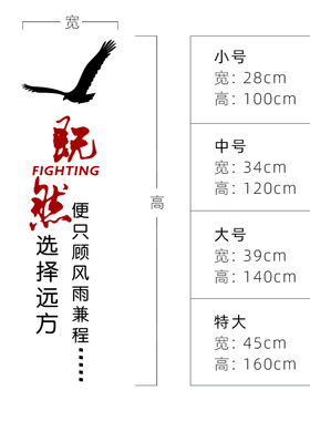 公司办公室文化墙教室亚克力立体励志标语墙贴横竖版柱子装饰贴图