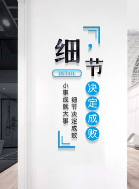 态度决定一切公司企业文化墙面柱子激励标语3d亚克力励志墙贴画