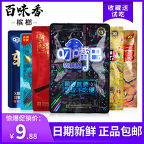 and brisk mouth betel nut RMB15  RMB20  loaded bulk ice hammer fresh date soft betel nut 6 yuan RMB10