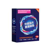 吸色片防串色洗衣机衣物吸色纸