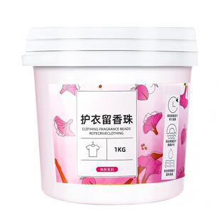 洗衣服爆香珠家用持久留香珠