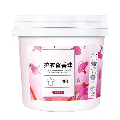 留香珠洗衣服爆香珠家用持久留香味凝香珠颗粒护衣物增香香氛