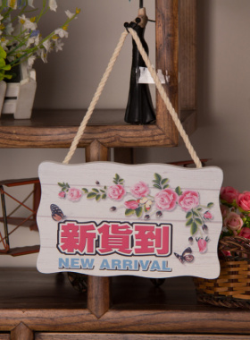 田园木质意门牌双面营业中请勿打扰挂牌欢迎光临挂牌装饰牌指示牌