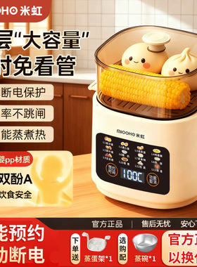 蒸蛋羹蒸面食单层蒸蛋器迷你自动断电家用煮蛋器多功能小型早餐机